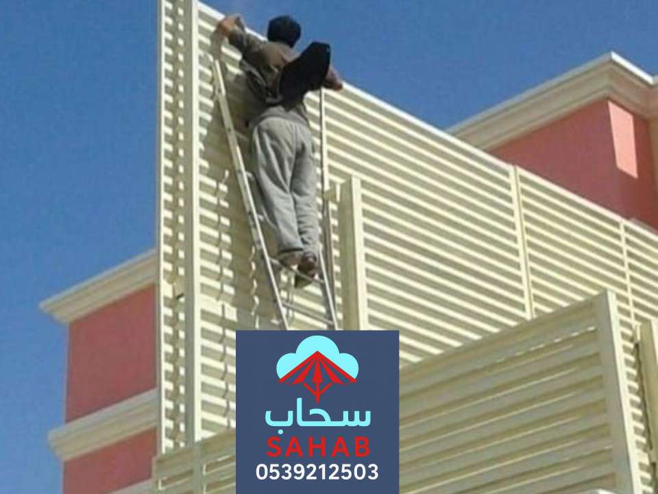 اشكال السواتر مودرن الرياض