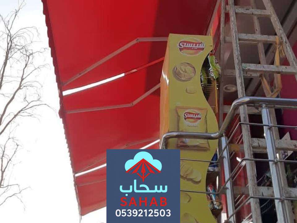 اشكال مظلات متحركة للمحلات بالرياض