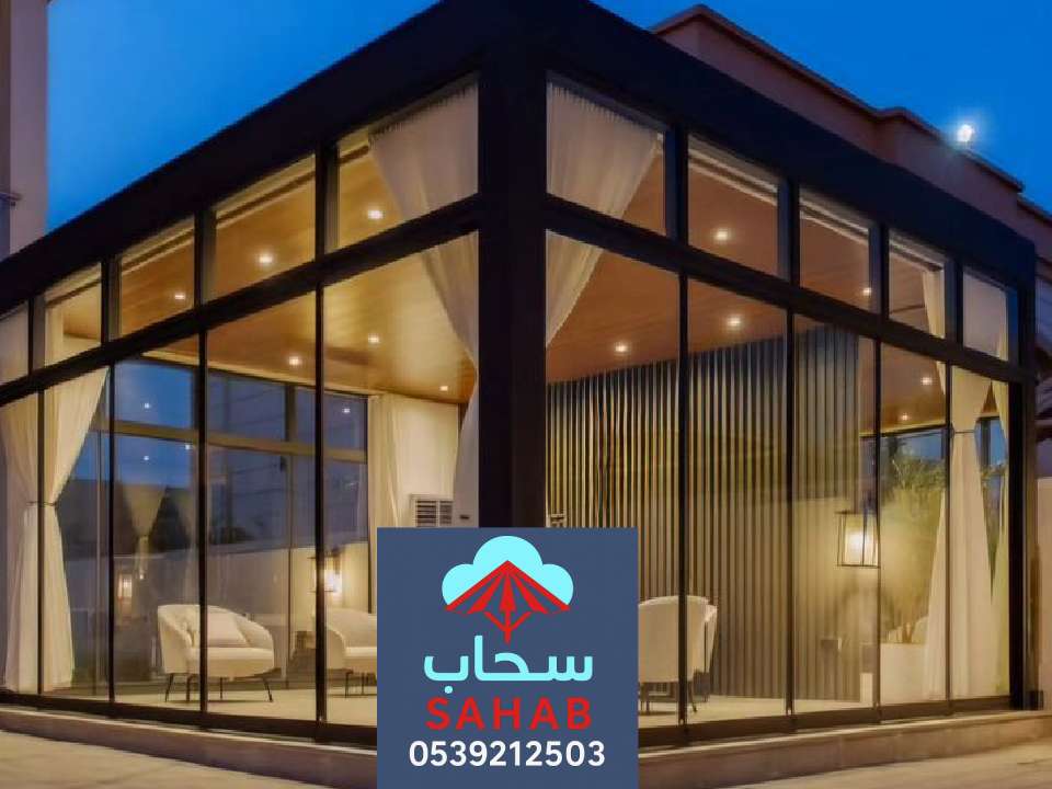 غرف زجاجية للحدائق الرياض