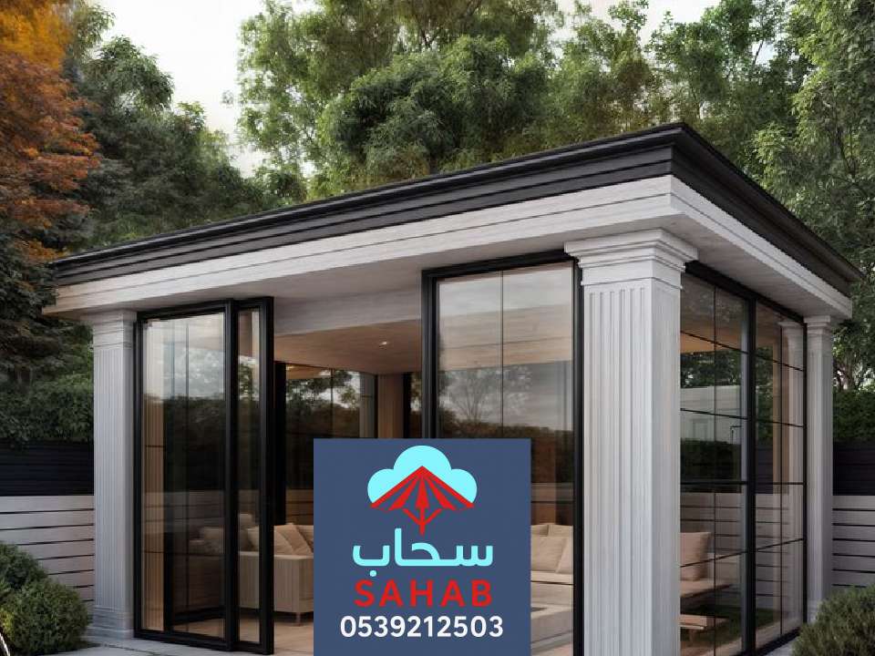 غرفة زجاجية في الحوش الرياض