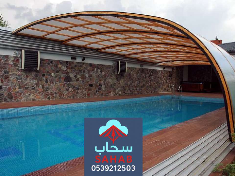 اشكال مظلات مسابح الرياض