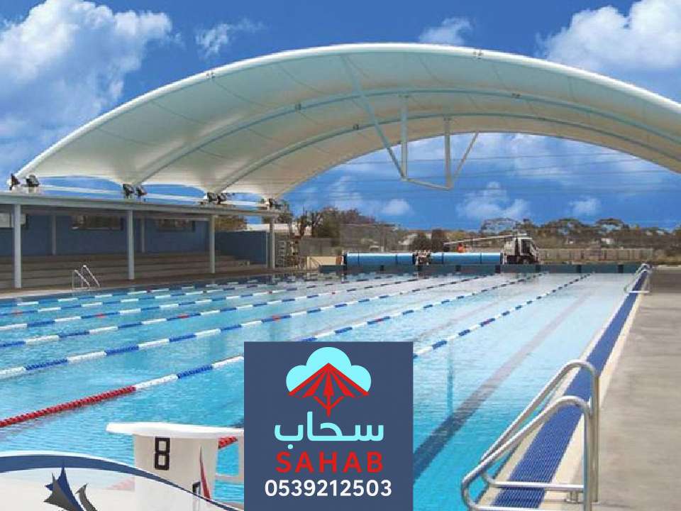 اشكال مظلات مسابح الرياض