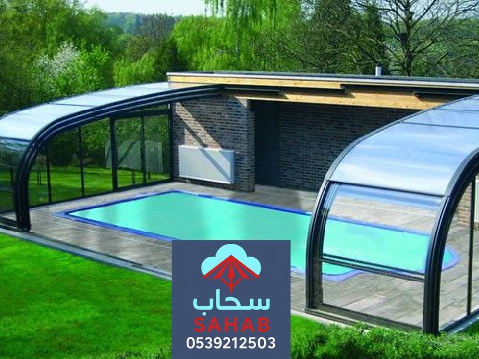 اشكال مظلات مسابح الرياض